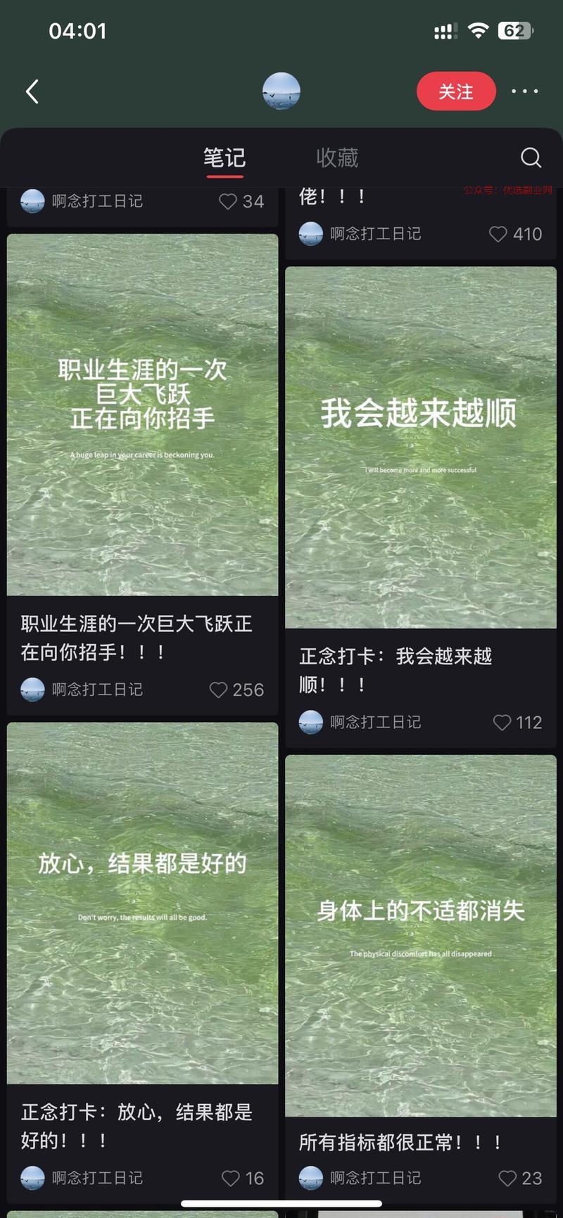 正念相关的笔记流量都不错…#情报-搞钱情报论坛-网创交流-优选副业网